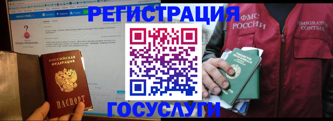 прописка законно в Оленегорске