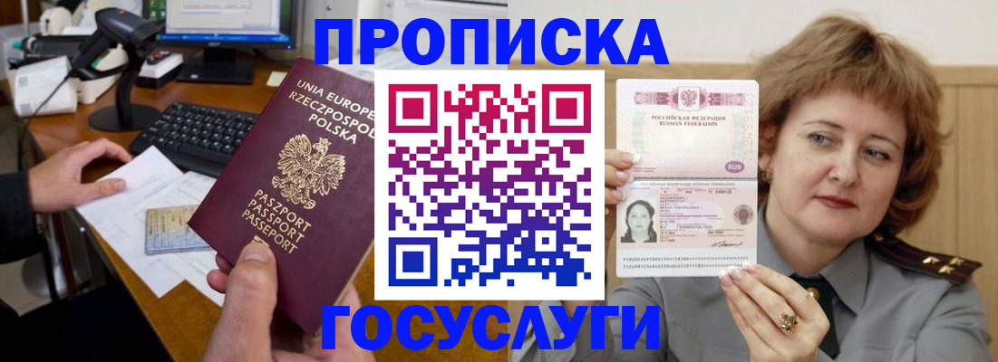 прописка поиск в Оленегорске