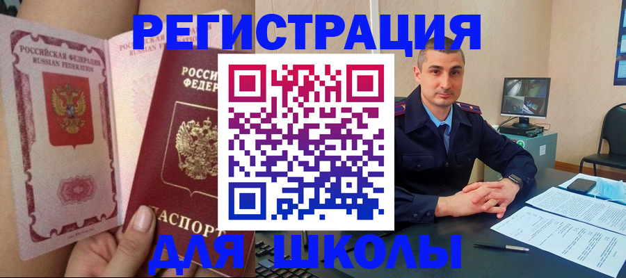 прописка в Оленегорске