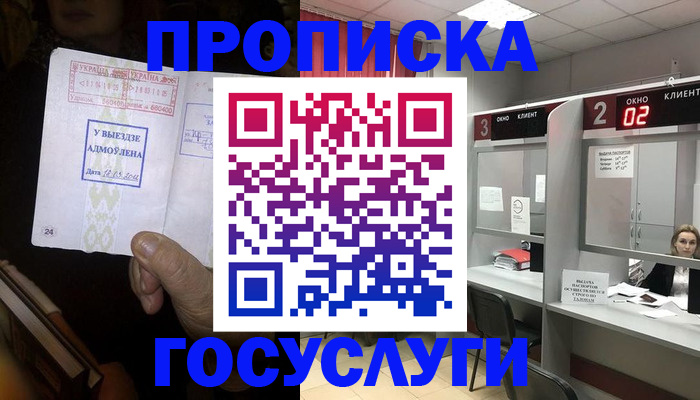 временная регистрация для всех в Оленегорске